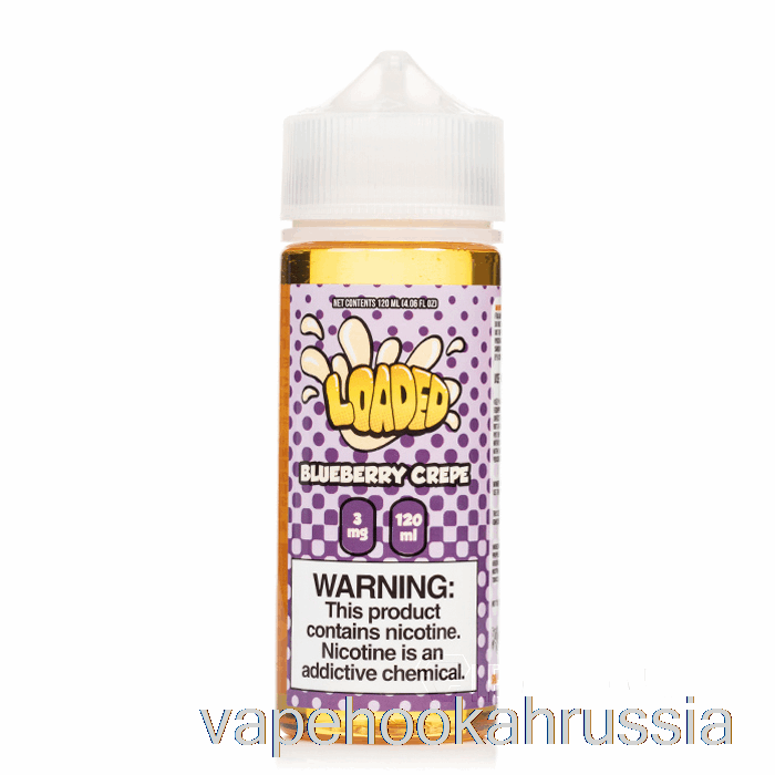 Vape Russia черничный креп - насыщенная жидкость для электронных сигарет - безжалостные пары - 120 мл 3 мг